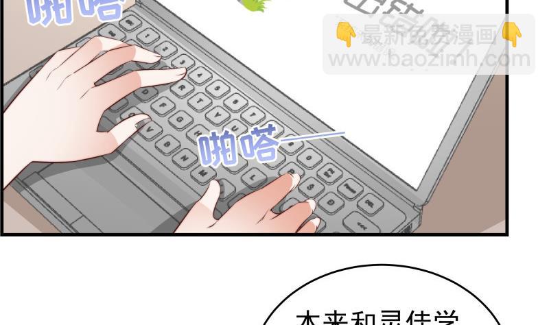《恋与男神物语》第36话 卷款潜逃 第25页