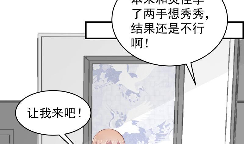 《恋与男神物语》第36话 卷款潜逃 第26页