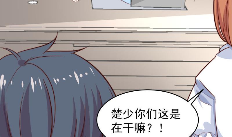 《恋与男神物语》第36话 卷款潜逃 第28页