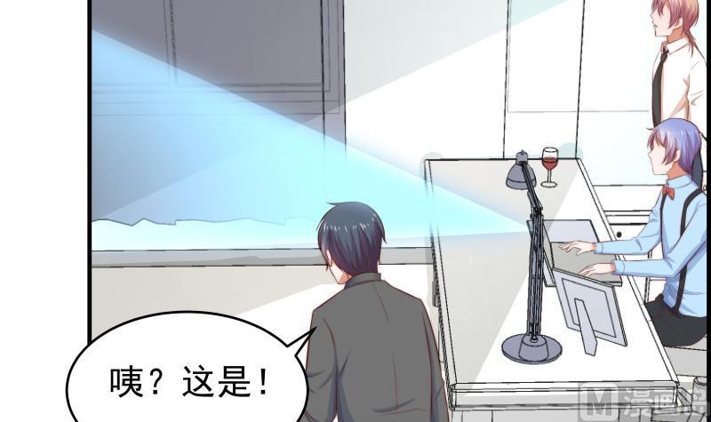 《恋与男神物语》第36话 卷款潜逃 第30页