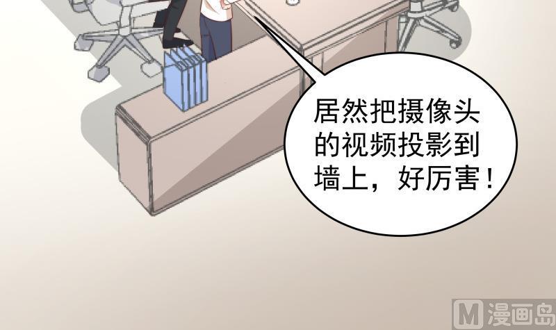 《恋与男神物语》第36话 卷款潜逃 第33页