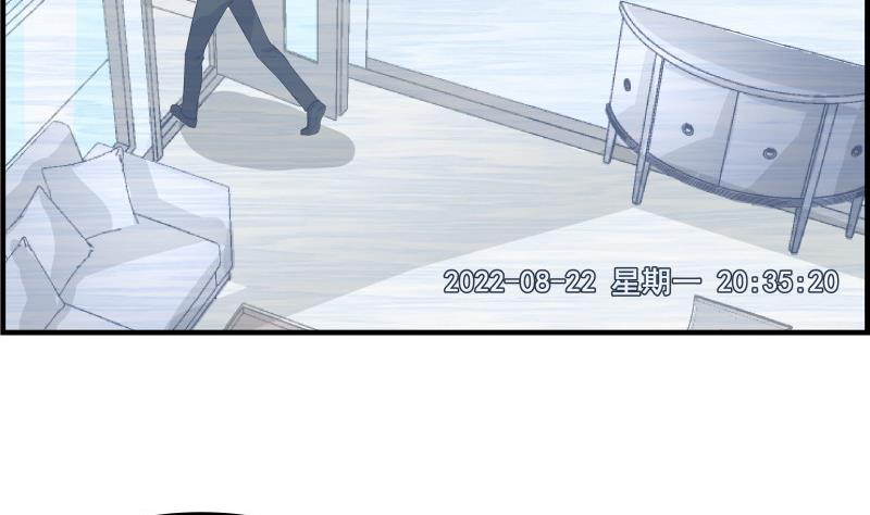 《恋与男神物语》第36话 卷款潜逃 第35页