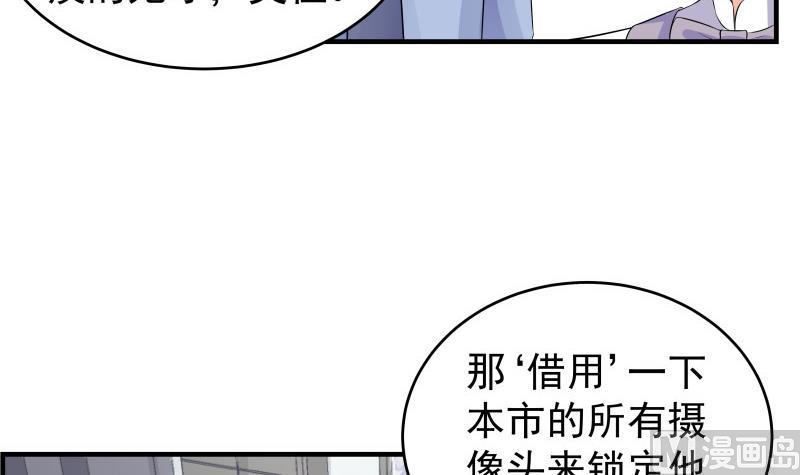 《恋与男神物语》第36话 卷款潜逃 第42页