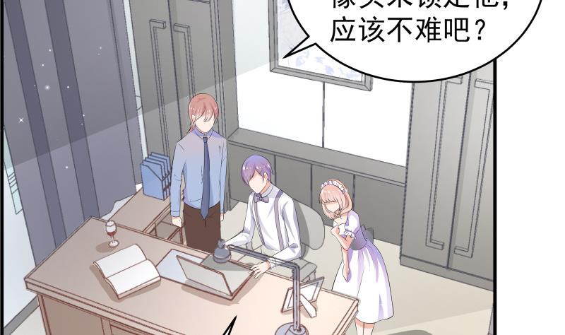 《恋与男神物语》第36话 卷款潜逃 第43页