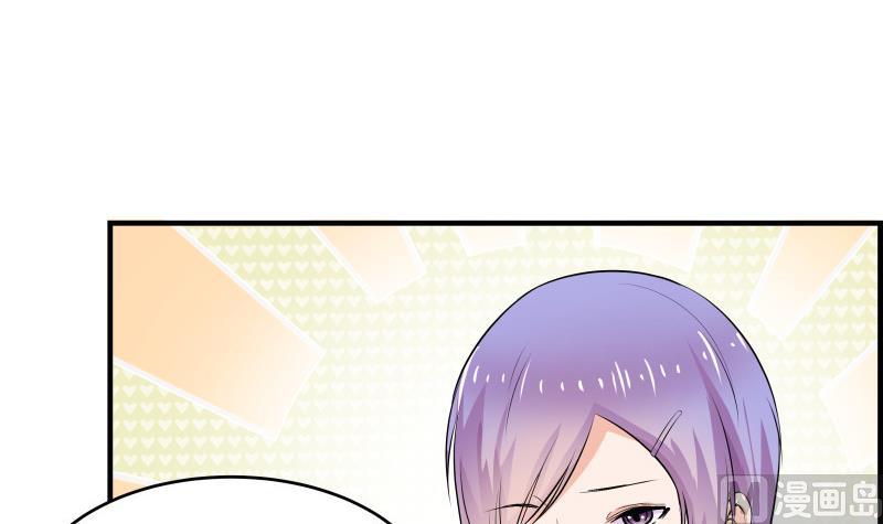 《恋与男神物语》第36话 卷款潜逃 第45页