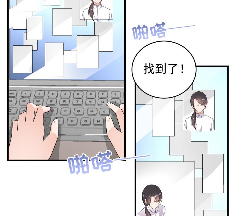 《恋与男神物语》第36话 卷款潜逃 第47页