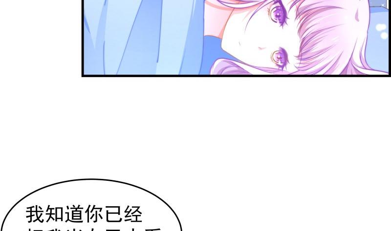 《恋与男神物语》第36话 卷款潜逃 第8页