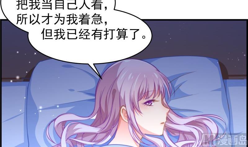 《恋与男神物语》第36话 卷款潜逃 第9页
