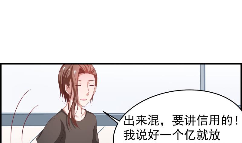《恋与男神物语》第33话 被解救 第11页