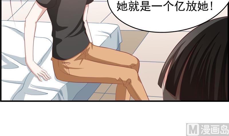 《恋与男神物语》第33话 被解救 第12页
