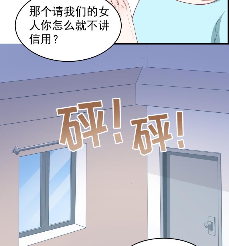 《恋与男神物语》第33话 被解救 第14页