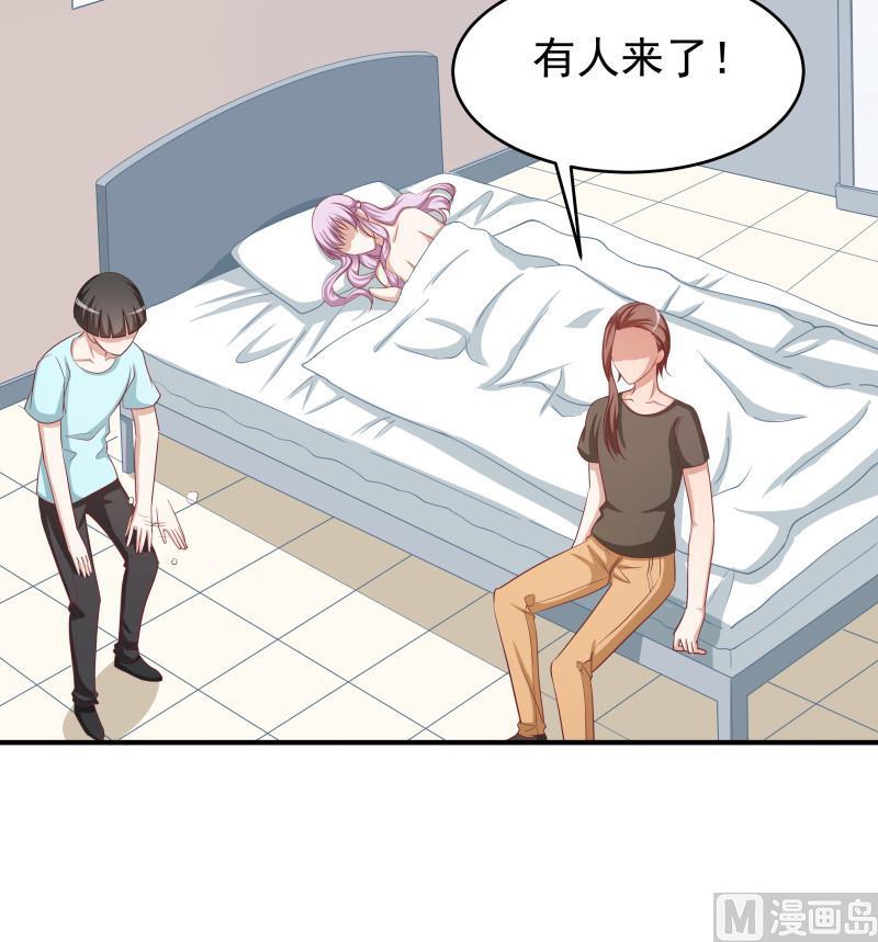 《恋与男神物语》第33话 被解救 第15页