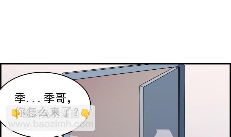 《恋与男神物语》第33话 被解救 第16页