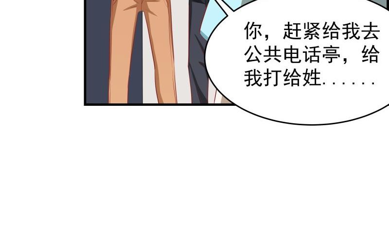 《恋与男神物语》第33话 被解救 第25页