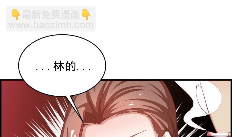 《恋与男神物语》第33话 被解救 第26页