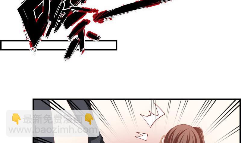 《恋与男神物语》第33话 被解救 第28页