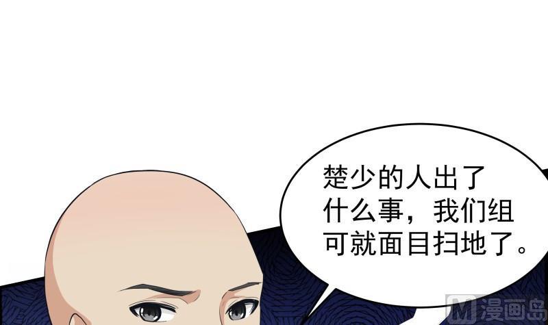 《恋与男神物语》第33话 被解救 第30页