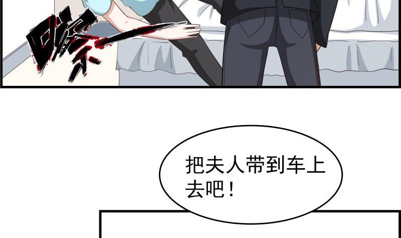 《恋与男神物语》第33话 被解救 第34页