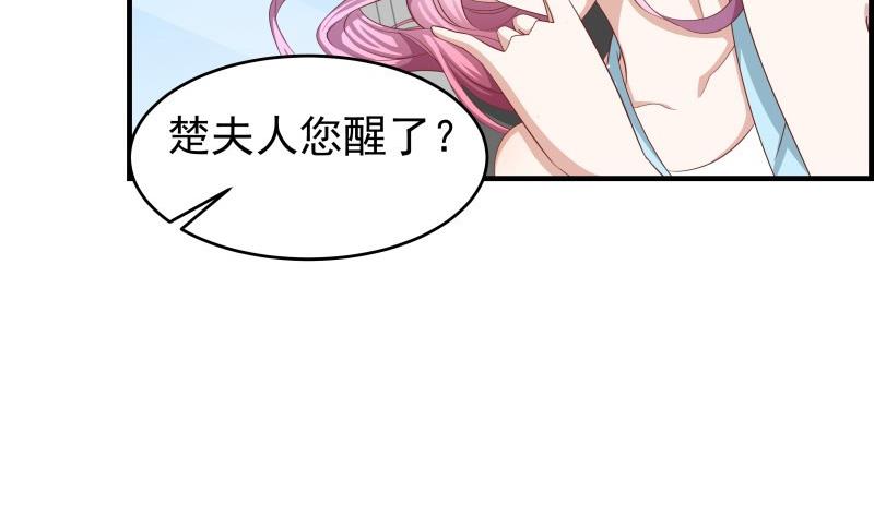 《恋与男神物语》第33话 被解救 第37页