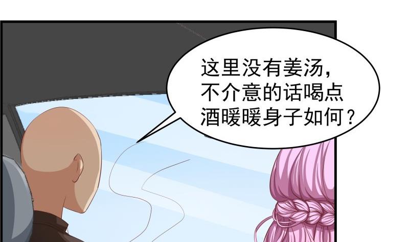 《恋与男神物语》第33话 被解救 第38页