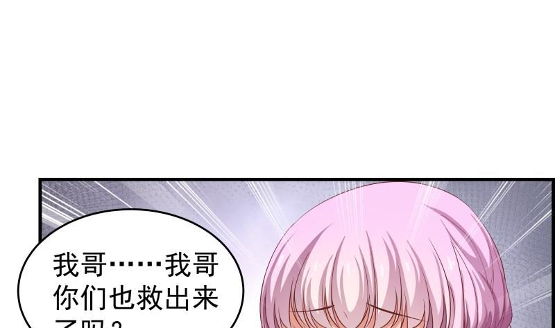 《恋与男神物语》第33话 被解救 第40页