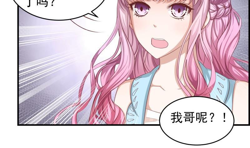 《恋与男神物语》第33话 被解救 第41页