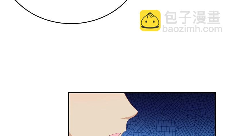 《恋与男神物语》第33话 被解救 第44页