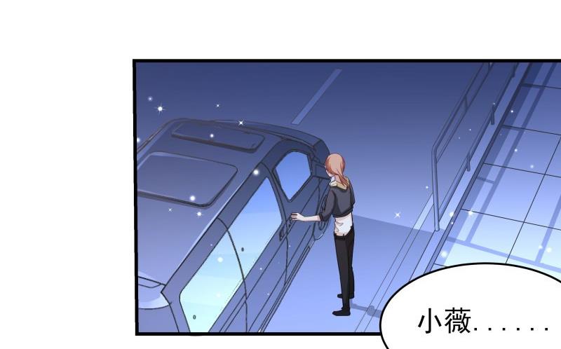 《恋与男神物语》第33话 被解救 第49页