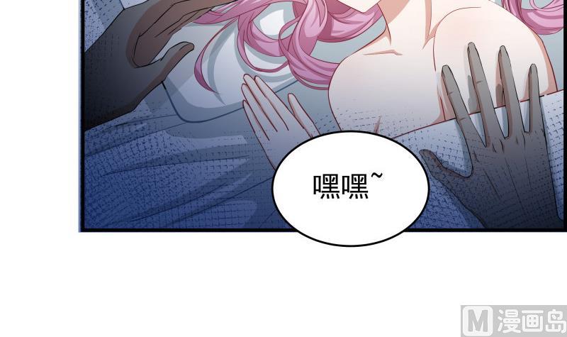 《恋与男神物语》第33话 被解救 第6页