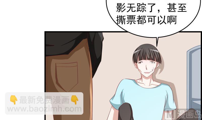 《恋与男神物语》第33话 被解救 第9页