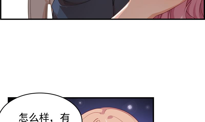 《恋与男神物语》第34话 我的秘密是 第11页
