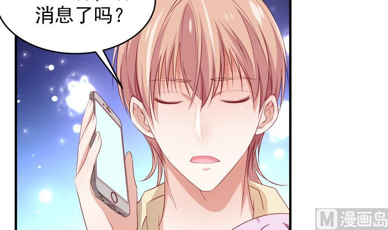 《恋与男神物语》第34话 我的秘密是 第12页