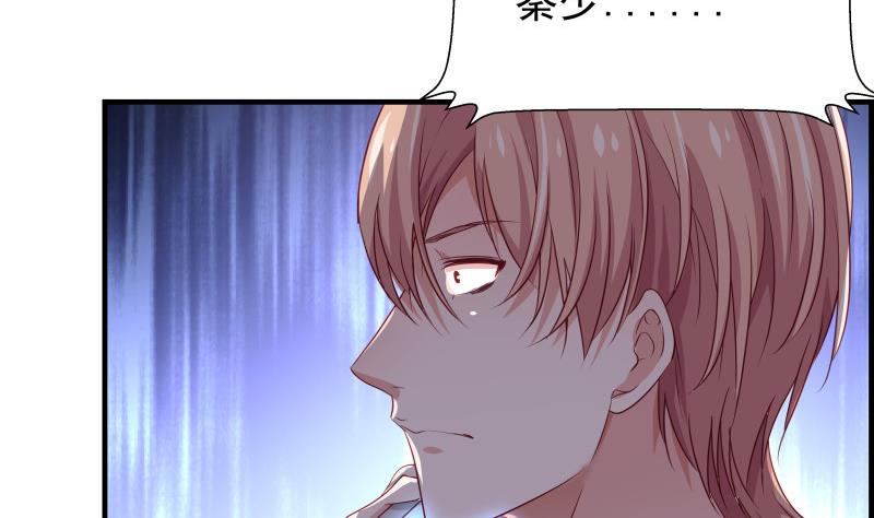 《恋与男神物语》第34话 我的秘密是 第14页
