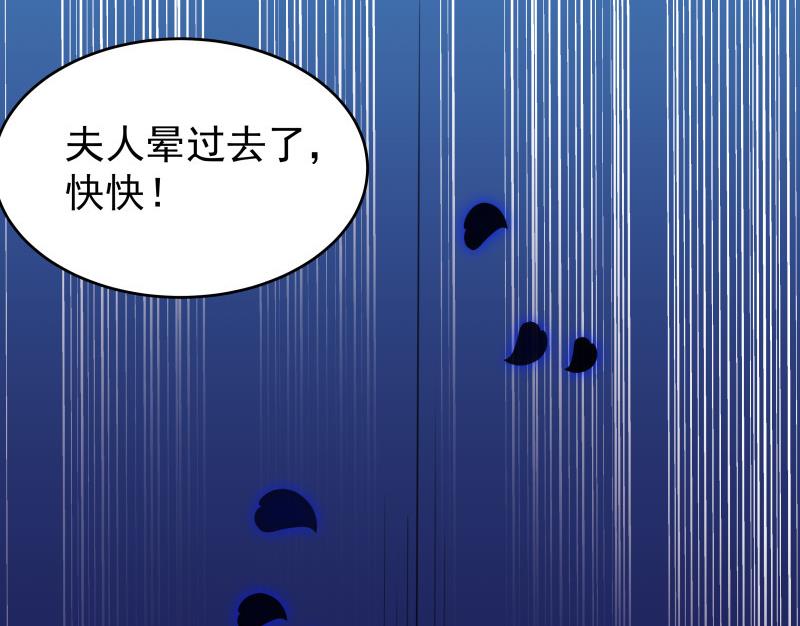 《恋与男神物语》第34话 我的秘密是 第16页