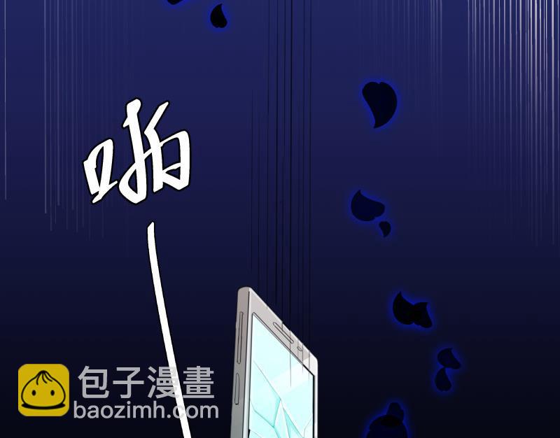 《恋与男神物语》第34话 我的秘密是 第17页