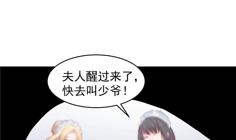 《恋与男神物语》第34话 我的秘密是 第19页
