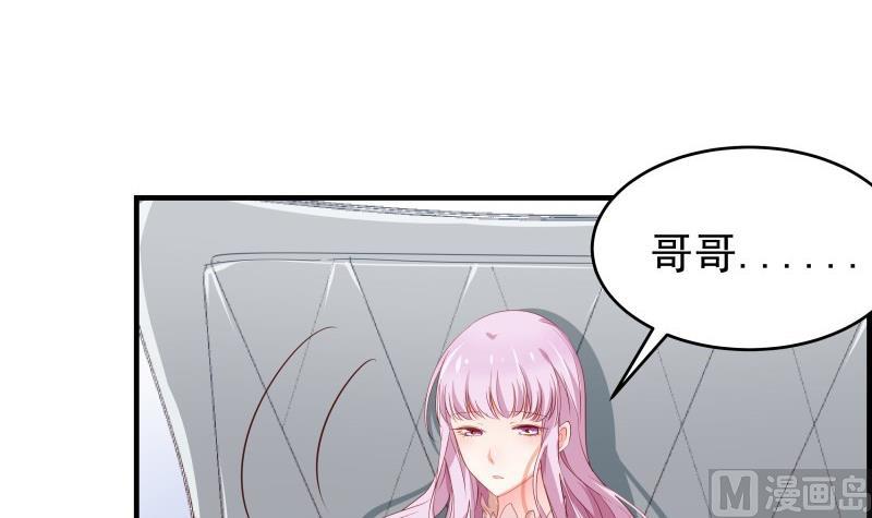 《恋与男神物语》第34话 我的秘密是 第21页