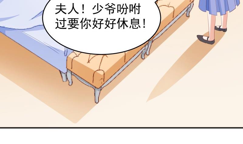 《恋与男神物语》第34话 我的秘密是 第25页