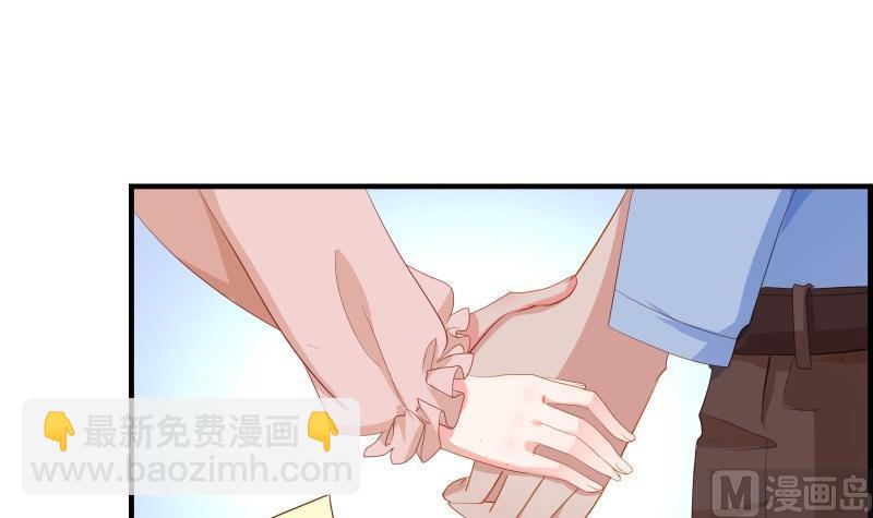 《恋与男神物语》第34话 我的秘密是 第30页