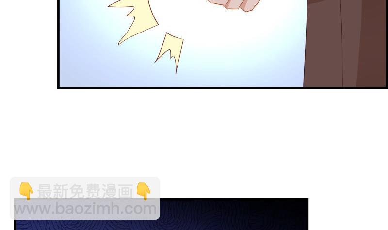 《恋与男神物语》第34话 我的秘密是 第31页
