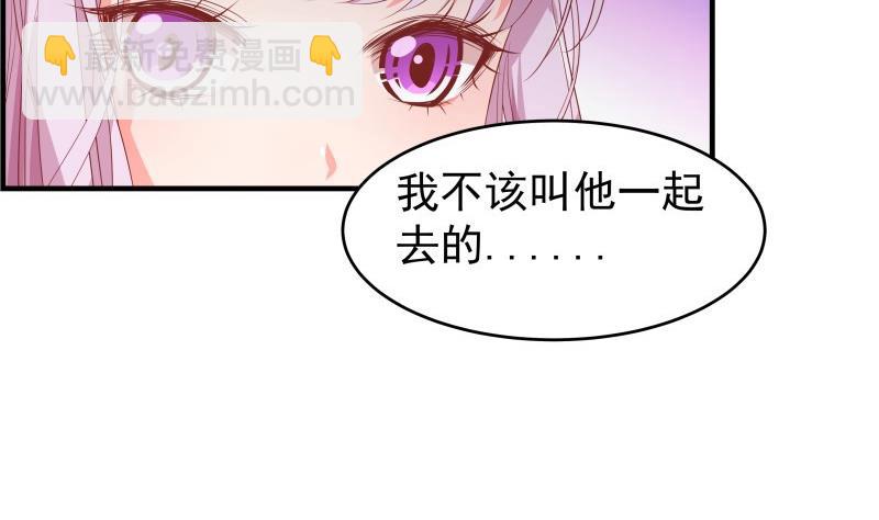 《恋与男神物语》第34话 我的秘密是 第37页
