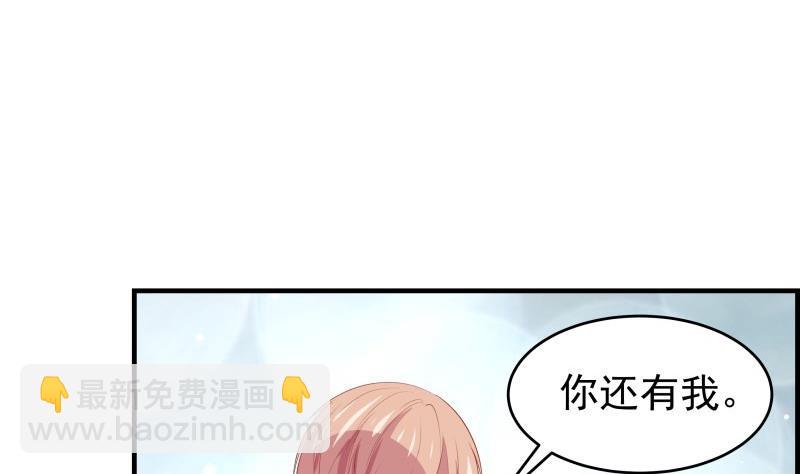 《恋与男神物语》第34话 我的秘密是 第40页