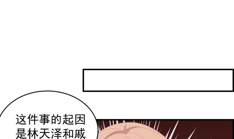 《恋与男神物语》第34话 我的秘密是 第43页
