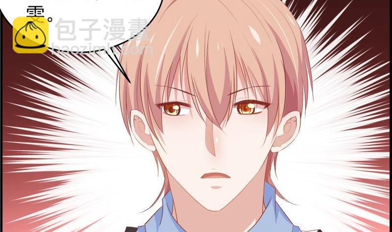 《恋与男神物语》第34话 我的秘密是 第44页