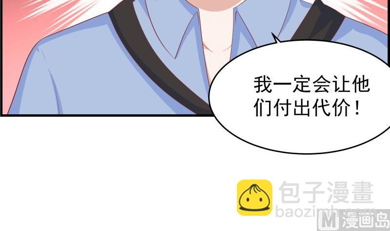 《恋与男神物语》第34话 我的秘密是 第45页