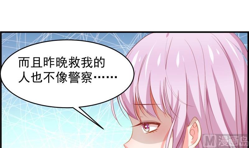 《恋与男神物语》第34话 我的秘密是 第48页
