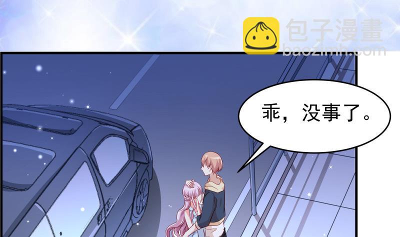 《恋与男神物语》第34话 我的秘密是 第5页