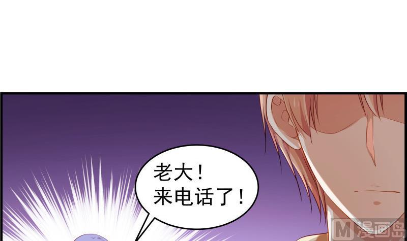 《恋与男神物语》第34话 我的秘密是 第9页