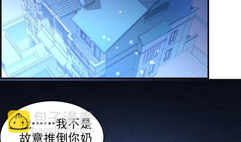 《恋与男神物语》第37话 杀人灭口 第13页