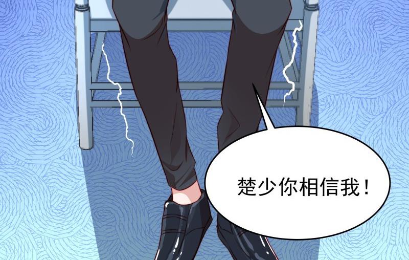《恋与男神物语》第37话 杀人灭口 第16页